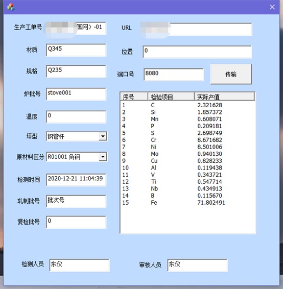 DF系列臺式光譜儀軟件免費實現EIP接口升級